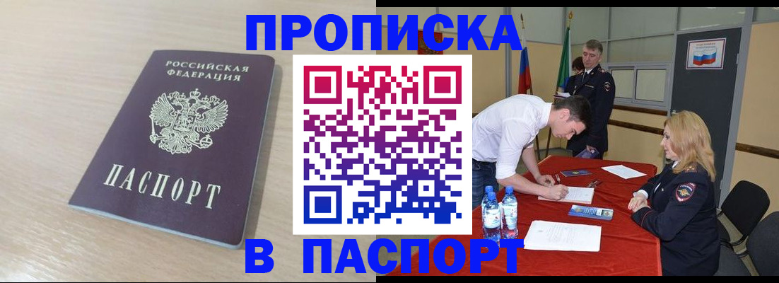 регистрация в Алдане