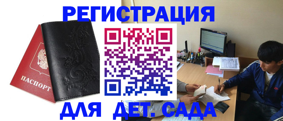 где прописаться в Алдане