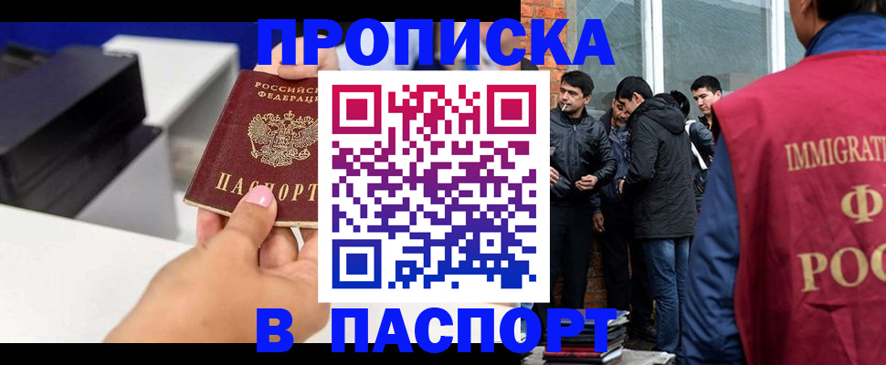где прописаться в Алдане